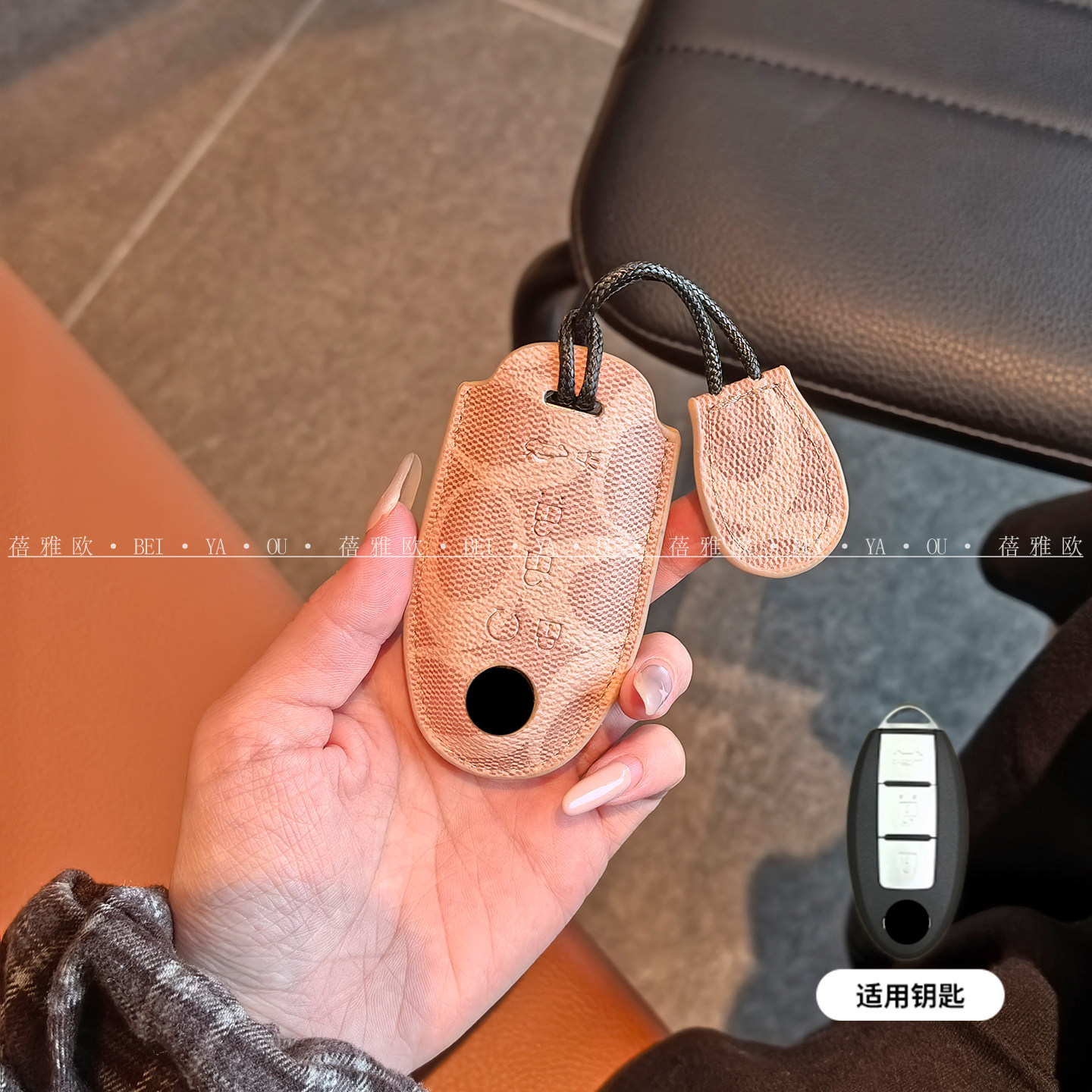 适用于日产轩逸钥匙套逍客天籁奇骏骐达劲客楼兰蓝鸟车男壳包女扣