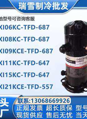 ZXI15KCE-TFD-647 14 ZXI11 ZXI09 ZXI08KC-TFD-687 06谷轮压缩机