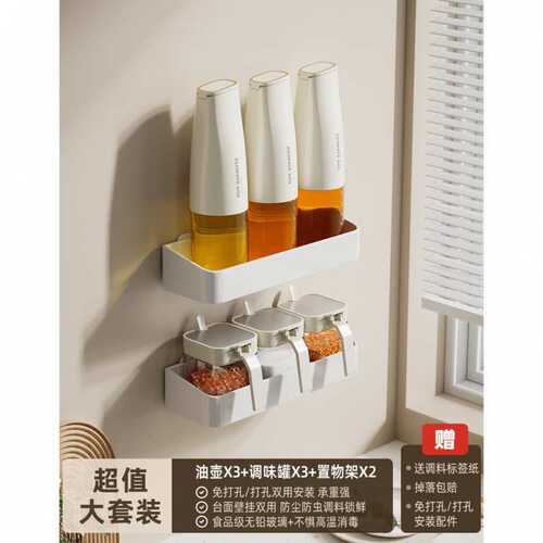 wpk调料组合套装轻奢调味料瓶厨房盐调味罐收纳盒油盐味精调收纳