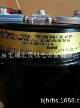 TR300P94H-35-40TP Royal Fan 3相380V-460V 机床风扇