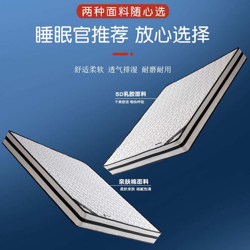 席梦思床垫1.5m天然椰棕乳胶弹簧床垫1.8m软硬两用家用床垫椰棕