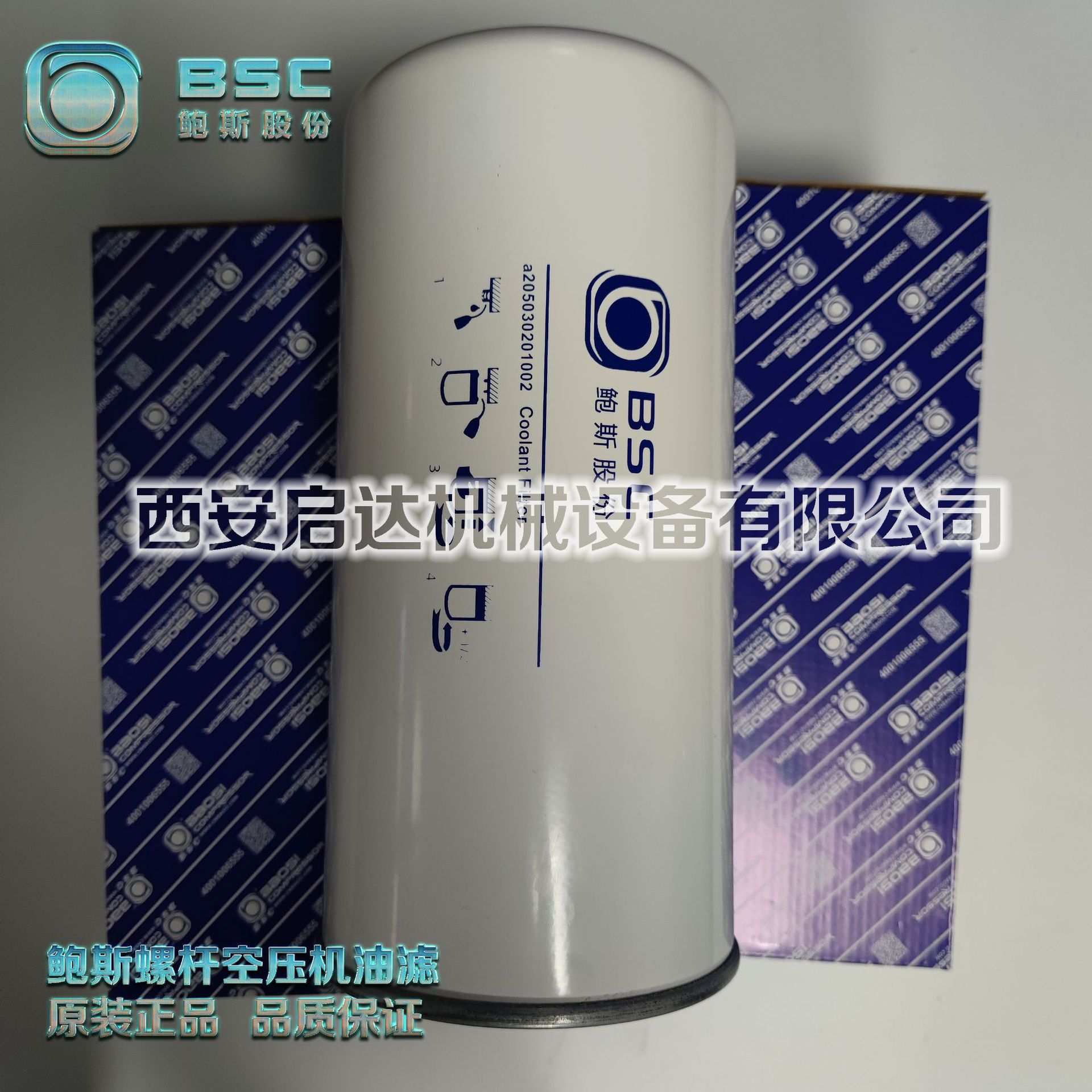 鲍斯油滤芯205030201002鲍斯原厂原装螺杆空压机油滤芯 机油滤格