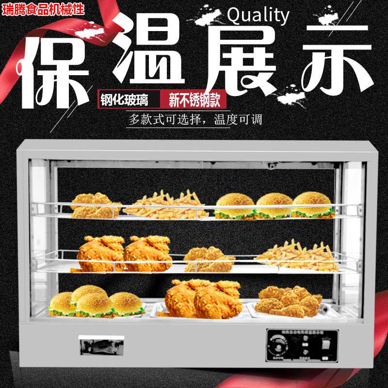保温柜商用加热炸鸡恒温箱蛋挞加热保温展示柜油条烧饼饮料展示柜