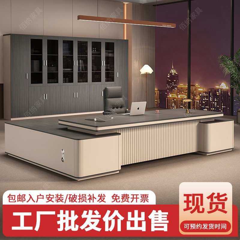 老板桌柜椅一套办公室办公桌现代简约总裁桌子董事长经理桌大班台