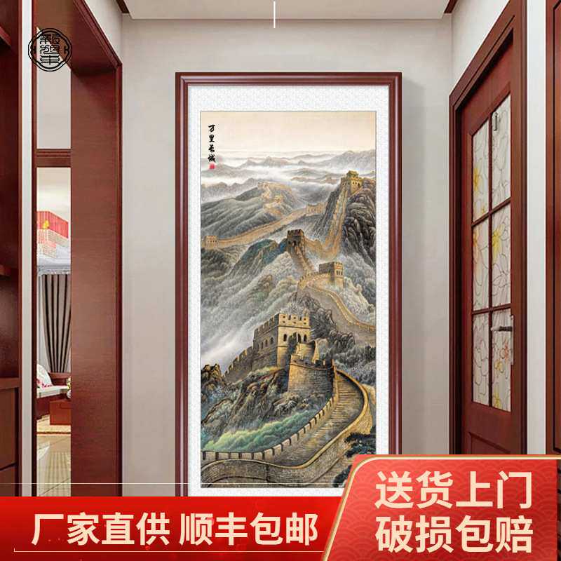 万里长城画靠山图中式玄关装饰画竖版办公室接待室山水画实木框