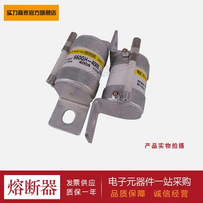 熔断器保险丝660GH-710S 660GH-50SULTC 660GH-63SULTC现货