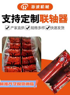 SWL-I-100*1100型十字轴式万向联轴器