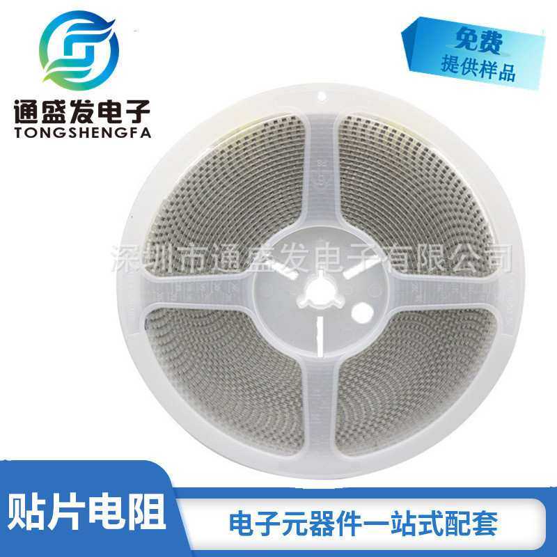 2010 贴片电阻 5% 0.1R 0.11R 0.12R 0.13R 0.15R 0.16R 一盘4K装,3C数码配件,USB灯,淘宝优惠券,粉丝福利购,淘宝优惠卷