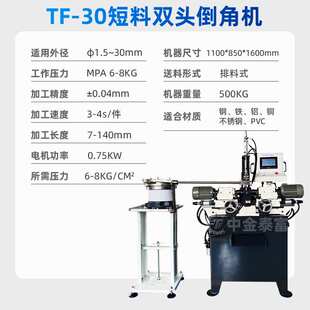 全自动双头倒角机金属管材去毛刺机不锈钢圆棒平头倒角机