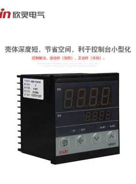欣灵厂家直供HB901（带一组报警）系列智能温度控制仪 数显温控器
