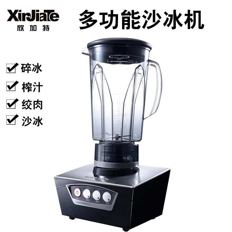 madin麦登沙冰机商用奶茶店碎冰沙果榨汁奶昔绵绵冰搅拌机MD-231