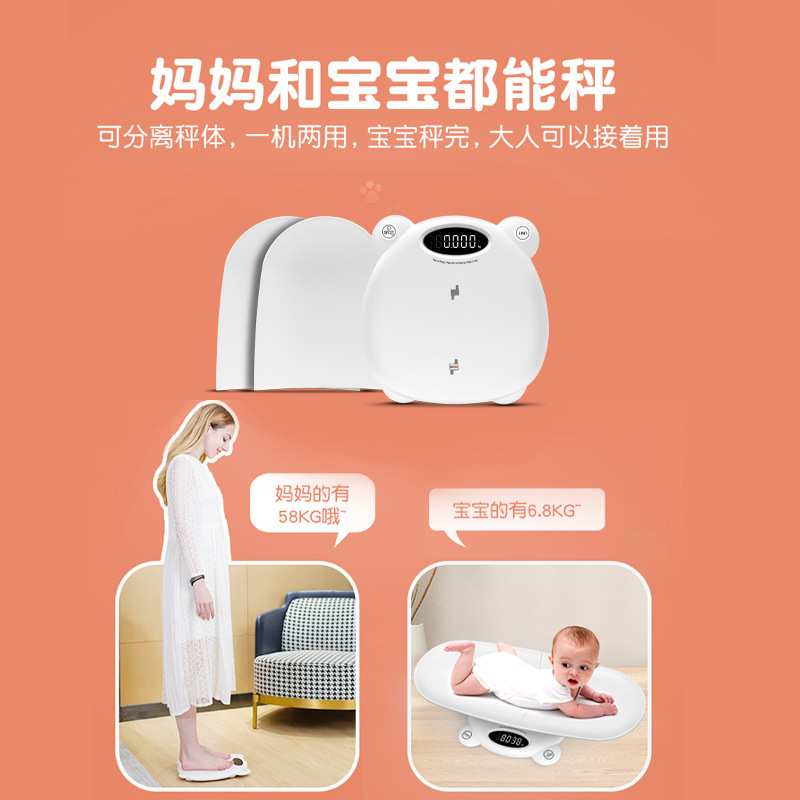 跨境婴儿秤母婴二用宝宝体重秤新生儿称重器大托盘体重称加大托盘