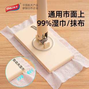 太力夹固式湿纸巾拖把木地板拖布瓷砖家用夹布地拖墩布尘推平拖把
