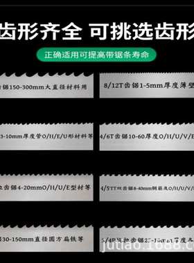 GB4030H转角度金属卧式带锯床锯条规格3700x27x0.9M42双金属带锯