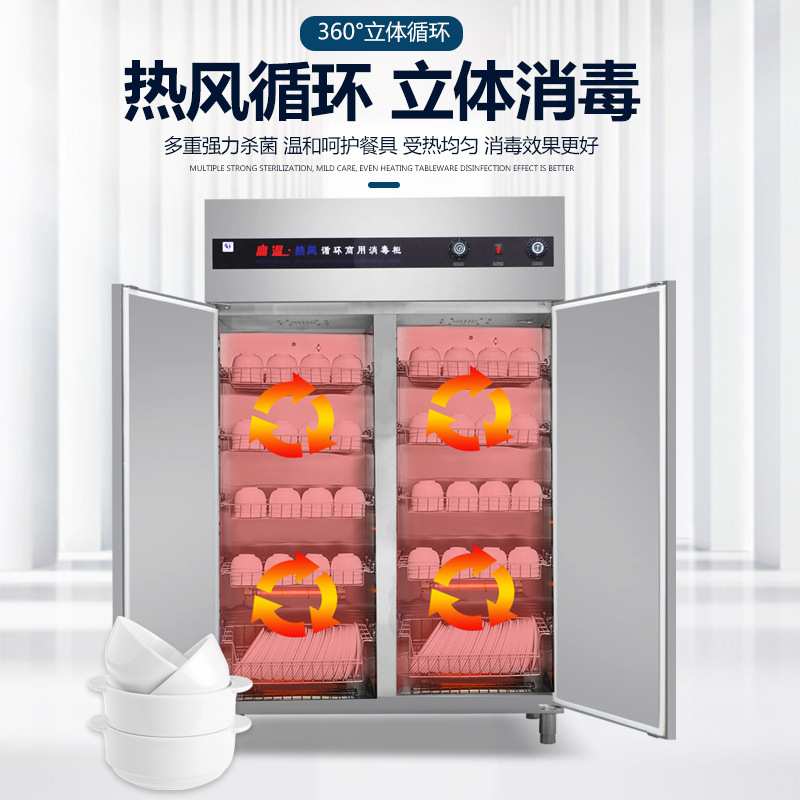 大型热风循环高温消毒柜商用单门双门立式学校食堂不锈钢餐具碗柜