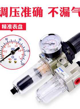 气缸用气源处理器AC2010-02二联件空气过滤器SMC型油水分离器AFAL