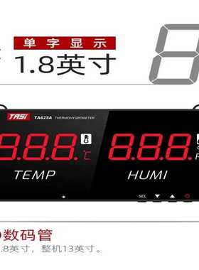 温湿度计工业高精度家用室内仓库壁挂数显大屏显示TA623A温湿度计