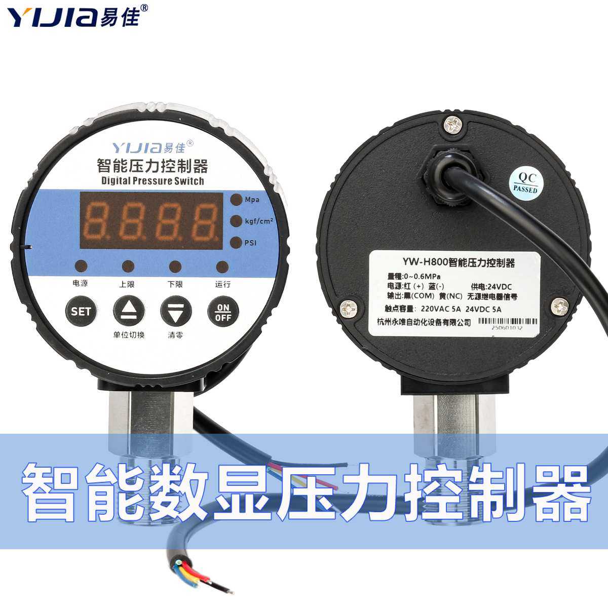 数显压力表数字电子真空智能电接点液压泵负压水压力开关控制器,3C数码配件,USB灯,淘宝优惠券,粉丝福利购,淘宝优惠卷