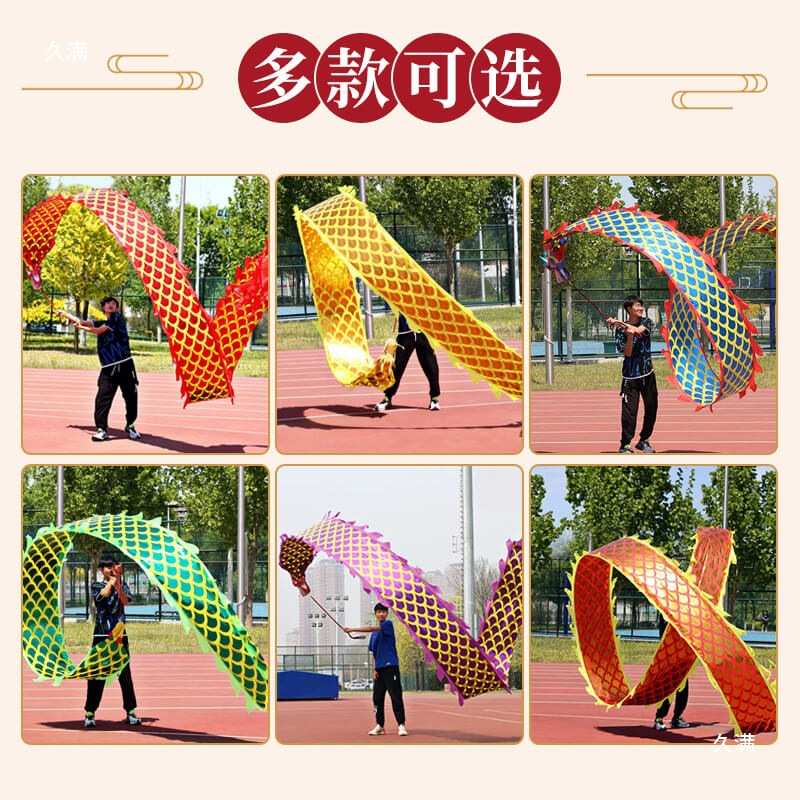 烫金健身龙带钢架龙头广场舞健身龙甩彩带手舞龙带中老年甩龙彩带
