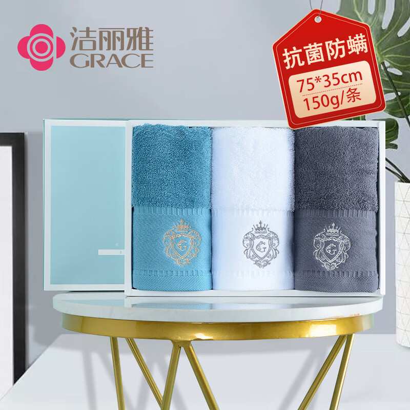 洁丽雅(Grace)五星级酒店抗菌防螨毛巾纯棉加厚强吸水柔软洗脸