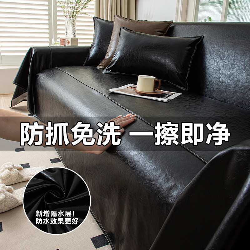 油蜡皮沙发巾皮革一片式沙发盖布防猫抓不粘毛防水科技布套罩