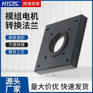 滚珠丝杆杠一体座伺服电机130转接法兰步进机传动座电机座转接板