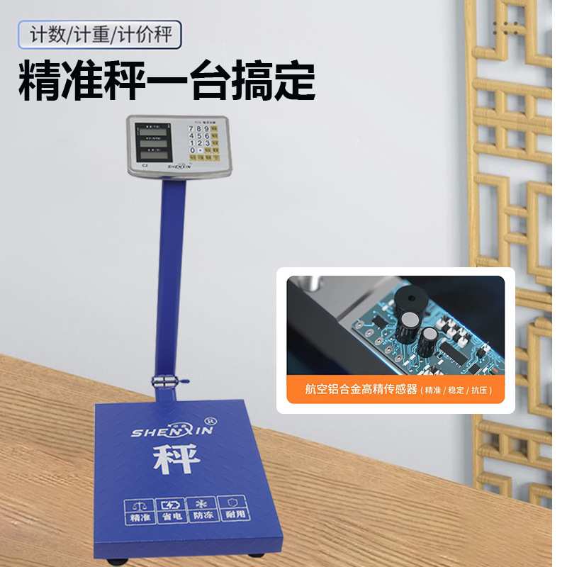 申鑫300kg电子计价电子称商用摆摊工厂 市场用跨境称重电子秤