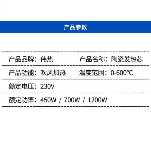 WELLRE 450W/700W/1200W 供应吹风加热管 电热丝 发热丝