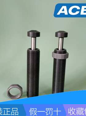 ACE缓冲器MA600EUM MA225EUM MA150EUM MA900EUM MA35EUM MA50EUM