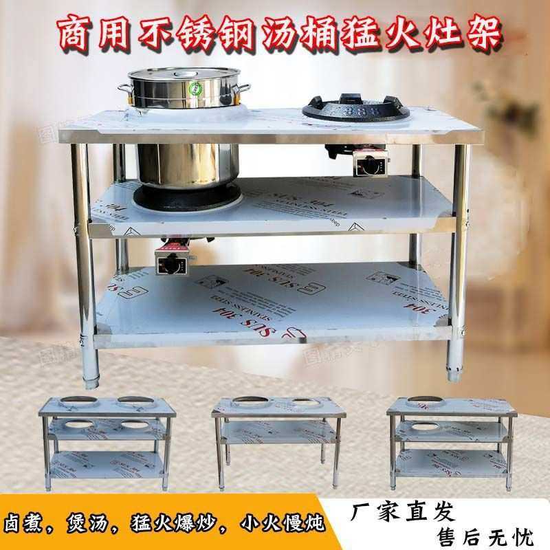 煲粥底架子熬汤煮单双炉灶麻辣烫汤炖不锈钢汤桶猛火灶商用卤肉无