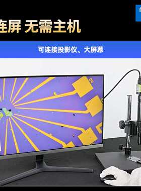 奥斯微（AOSVI）高倍同轴电子显微镜芯片半导体检测TO-21TZ