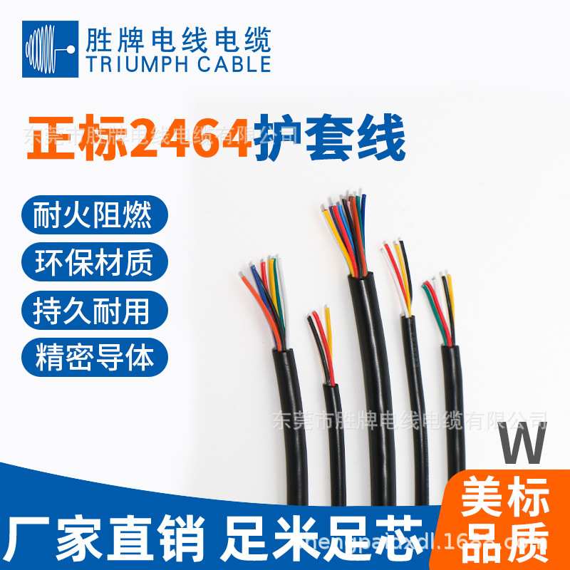 供应电源线 20AWG3芯线UL2464电子线黑白外壳自动化设备护套电缆