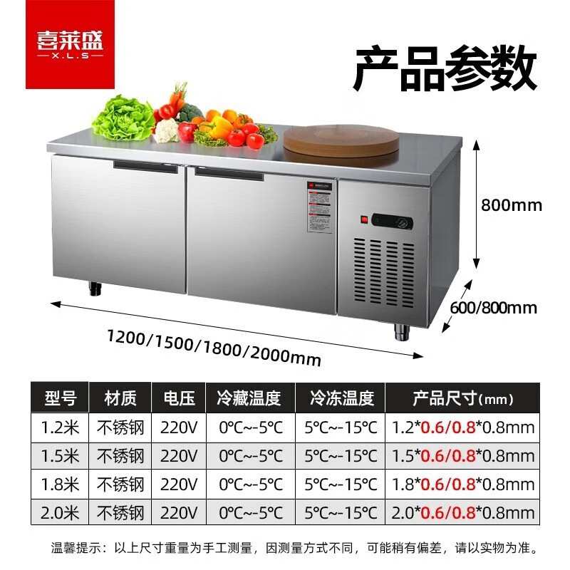 喜莱盛冷藏工作台操作台冰柜保鲜工作台冷冻冰箱水吧台铜管制冷