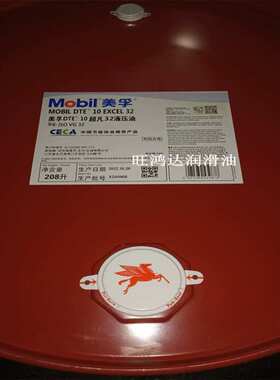美孚DTE 10超凡DTE 10 EXCEL 15 22 32 46 68 100 150专用液压油