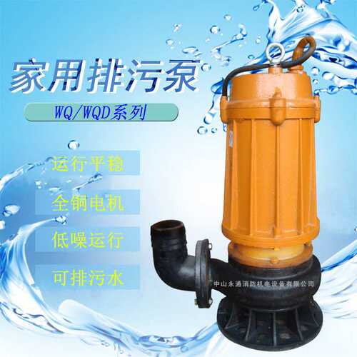 潜水泵3KW立式潜污泵380V工程建筑排灌三相污水泵WQ15-28-3