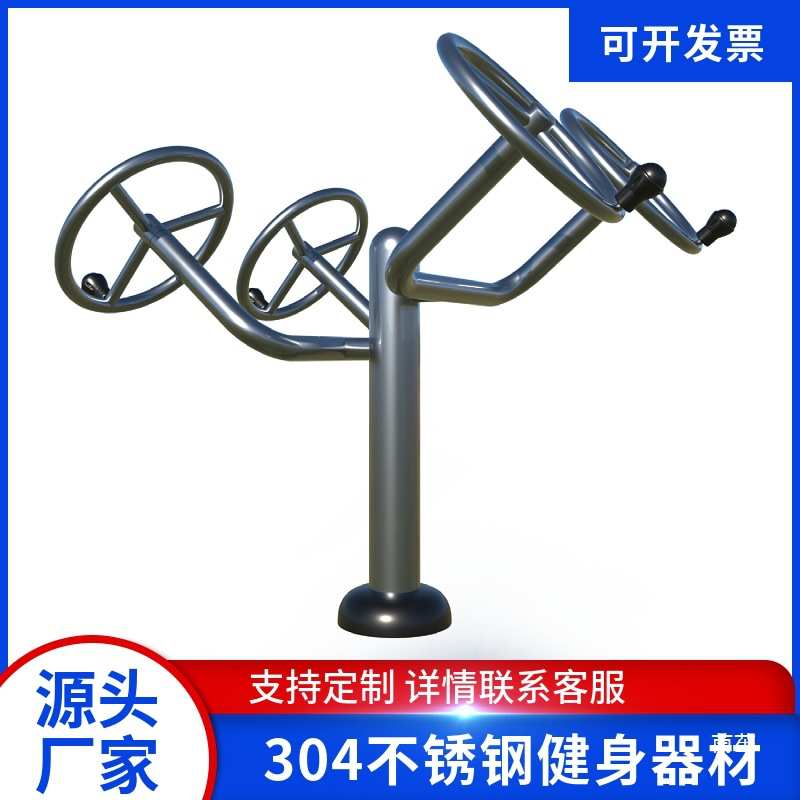 304不锈钢室外健身器材户外小区公园广场社区老年人运动器械单杠