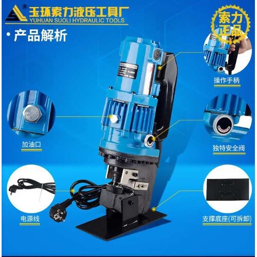 JP-20短款电动液压冲孔机角钢角铁槽钢冲孔器铜铝板打孔机开孔器