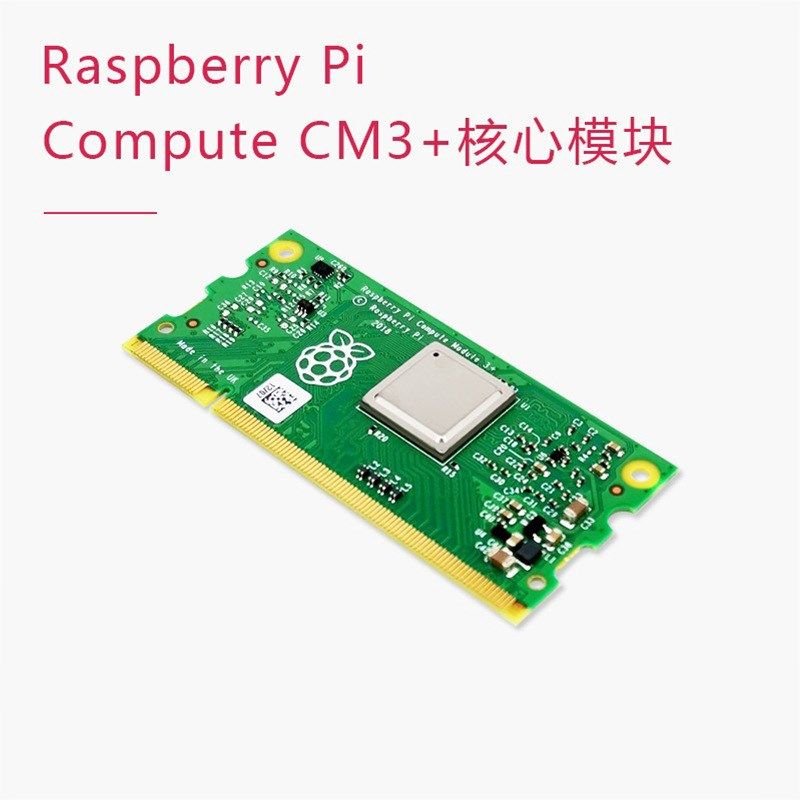 树莓派CM3计算机核心模块raspberry pi cm3 8G 16G 32G