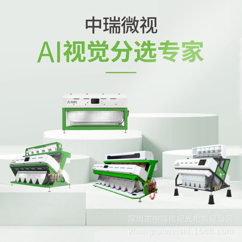 中瑞塑料色选机ABS再生废旧玻璃金属PVC瓶片分拣分色PP PE筛选机