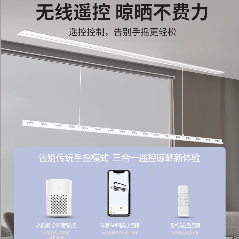 电动晾衣架小阳台自动嵌入式隐形暗藏迷你短米智能升降家用晒衣机