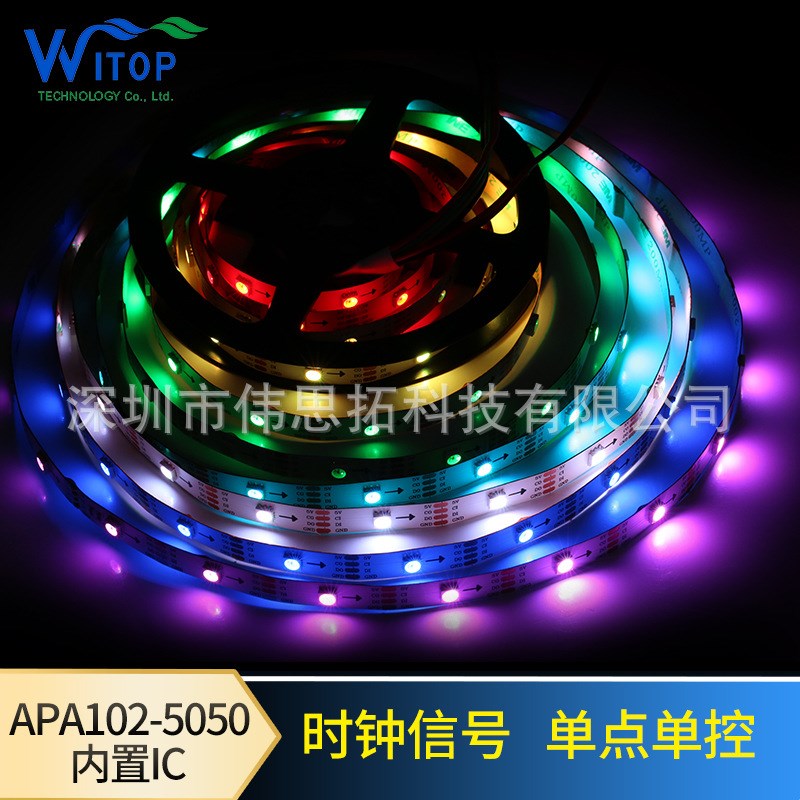 APA102/HD107S幻彩灯带30灯60灯144灯双数据传输数码灯条数字灯条