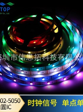 APA102/HD107S幻彩灯带30灯60灯144灯双数据传输数码灯条数字灯条