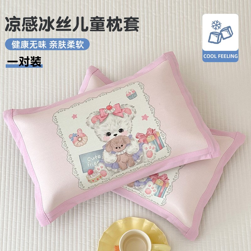 夏季冰丝儿童枕套30x50单只幼儿园宝宝凉席枕头套40x60学生枕芯套