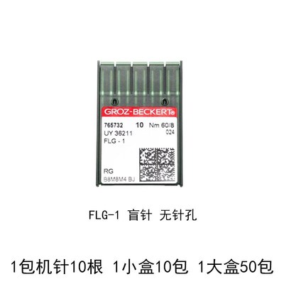格罗茨FLX118GBS拼缝机机针UY118GBS四针六线机针FLG-1盲针