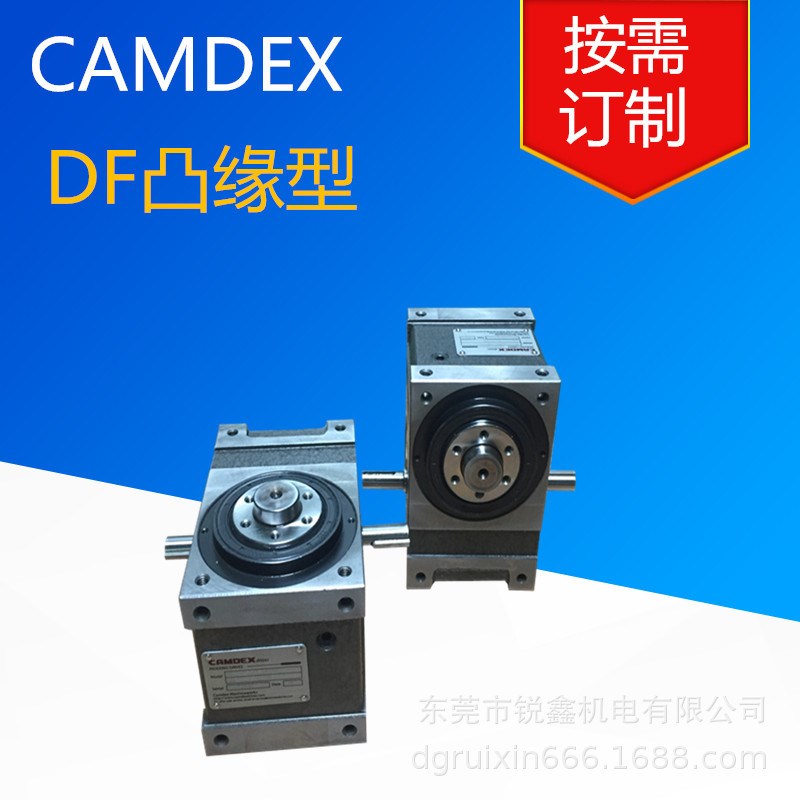 CAMDEX凸轮分割器RU110DF/DS-04-270-2R-S3-VW1