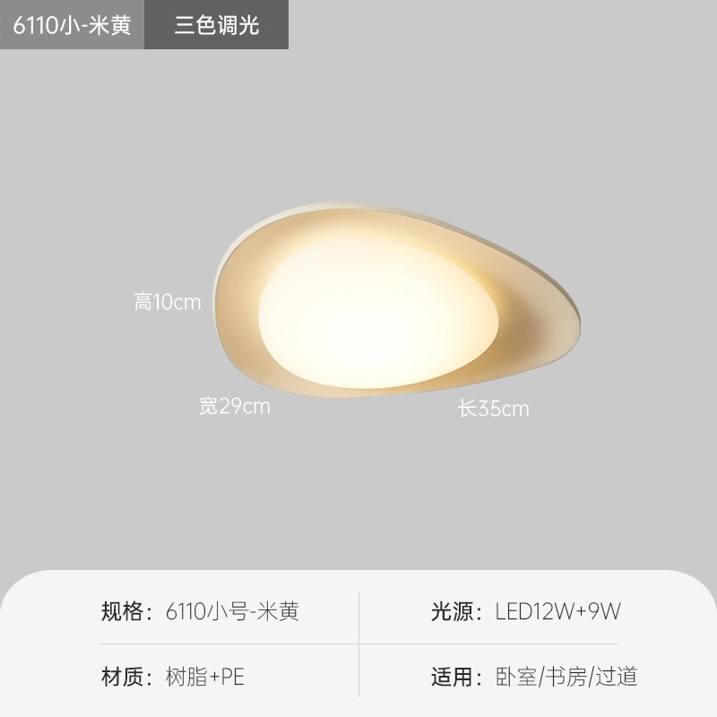 新款鹅卵石卧室灯创意温馨浪漫奶油风吸顶灯现代简约主卧书房灯具