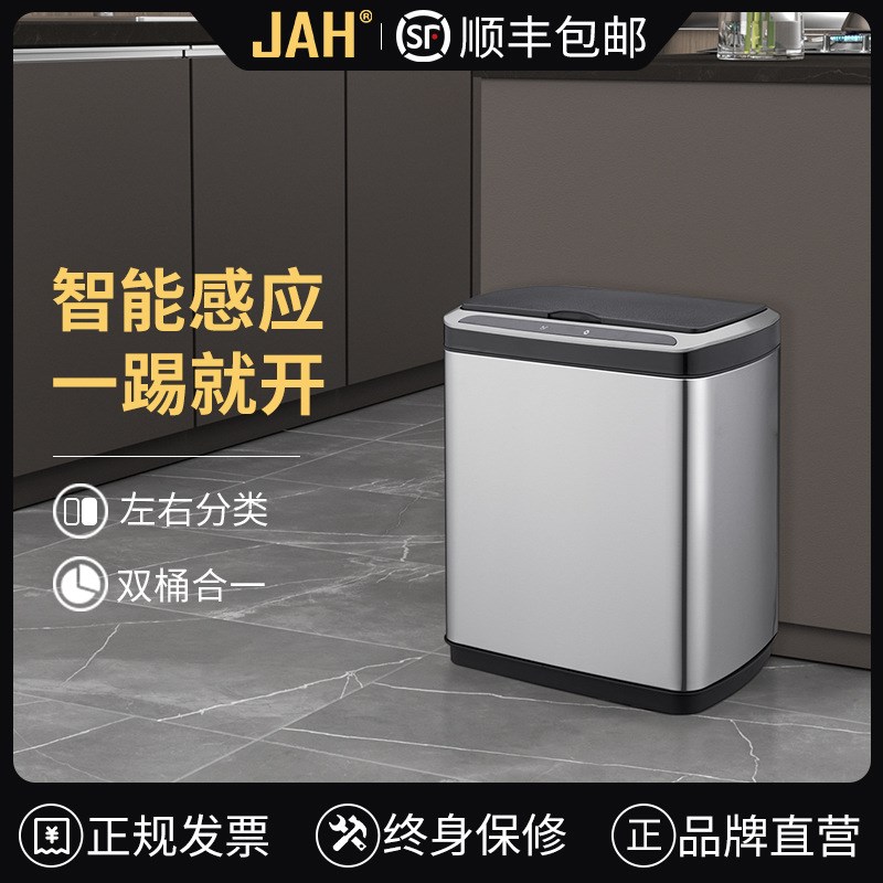 BG54JAH垃圾分类垃圾桶家用厨房环保家庭上海干湿不锈钢大号感应