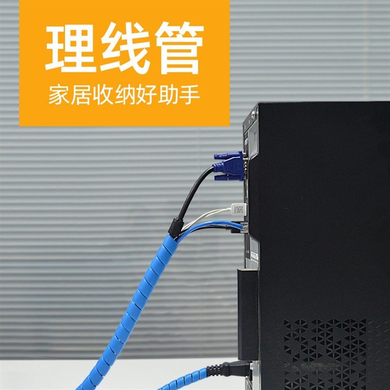 缠绕包线管电线收纳电脑线束线管保护套固线绕线理线器防咬工程管
