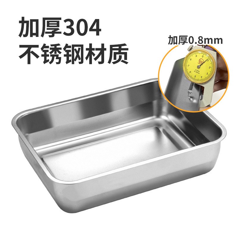 304不锈钢烤盘烤箱盘加深加厚方盘烘焙托盘不锈钢方盆