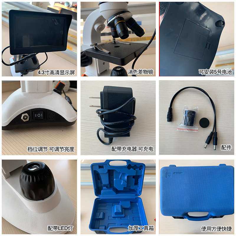 生物高清显微镜精子观察显微镜4.3 寸养殖场显微镜猪场牛羊场器械